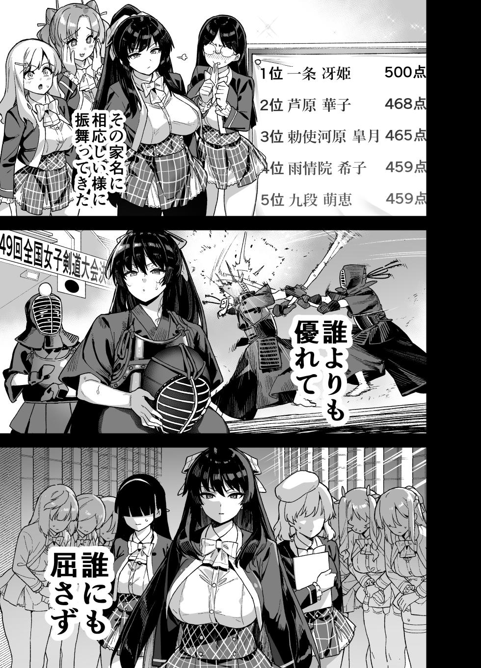 [Riku no Kotoutei (Shayo)] Sakuraharu Jogakuin no Danyuu [Decensored] [Digital] - Page 23