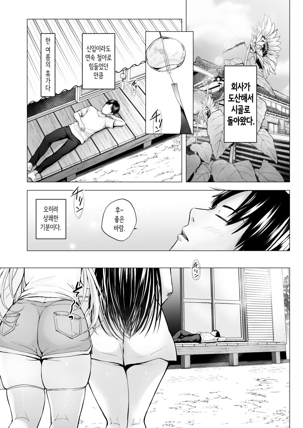 [Graphic L (Erun)] Natsuyasumi no Harem Imouto | 여름방학의 하렘·여동생 [Korean] - Page 4