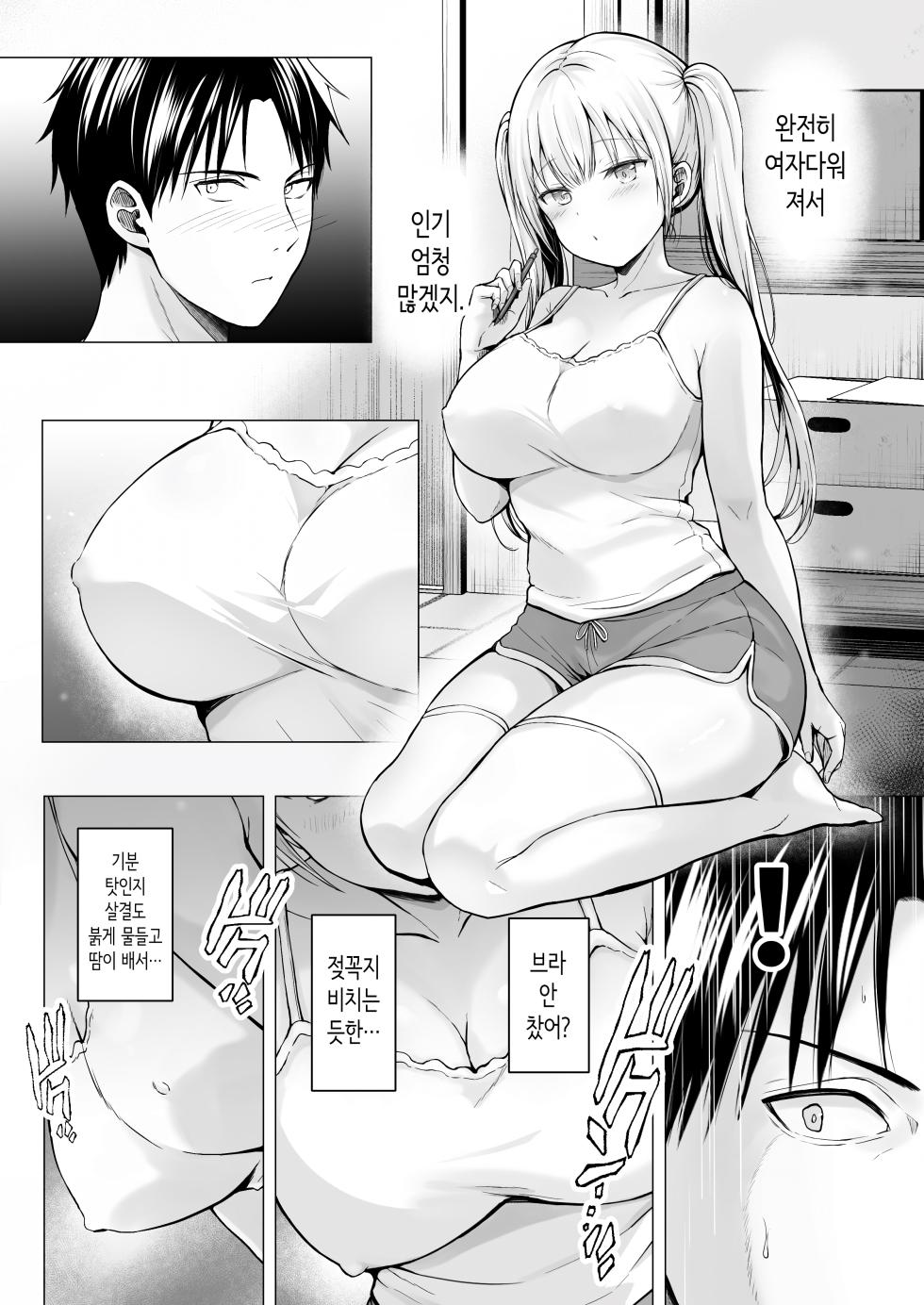 [Graphic L (Erun)] Natsuyasumi no Harem Imouto | 여름방학의 하렘·여동생 [Korean] - Page 10