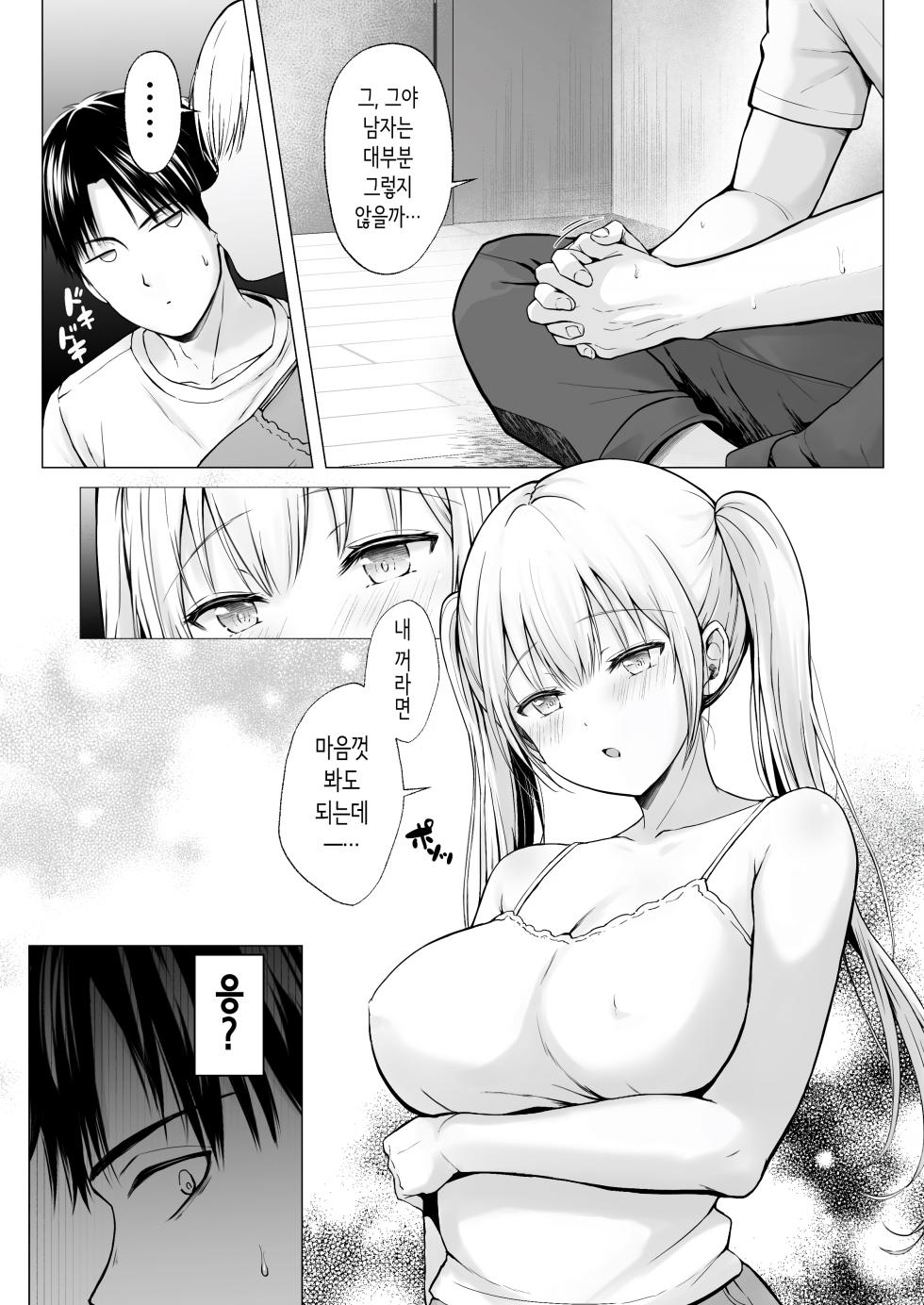 [Graphic L (Erun)] Natsuyasumi no Harem Imouto | 여름방학의 하렘·여동생 [Korean] - Page 12