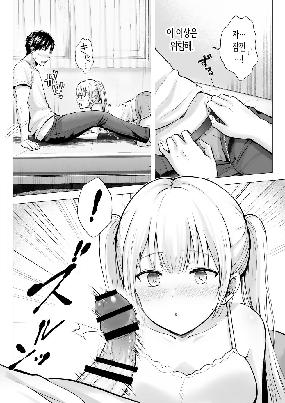 [Graphic L (Erun)] Natsuyasumi no Harem Imouto | 여름방학의 하렘·여동생 [Korean] - Page 17
