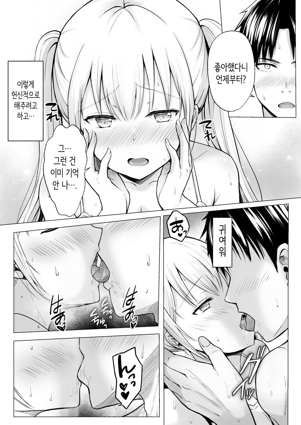 [Graphic L (Erun)] Natsuyasumi no Harem Imouto | 여름방학의 하렘·여동생 [Korean] - Page 30