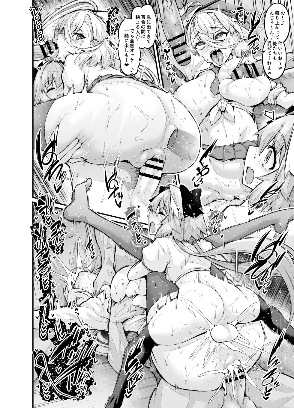 [Digianko (Ankoman)] Chaldea Yariman AmeSch Bitch-bu (Fate/Grand Order) [Digital] - Page 10