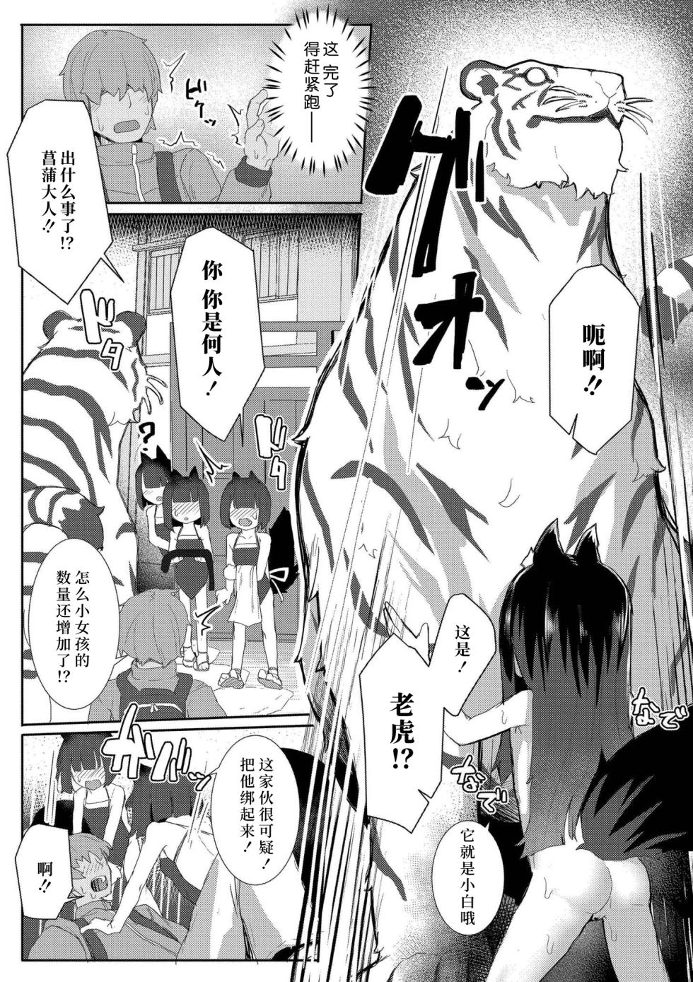 [Golden] Datte Ishu Damon [Chinese] [Incomplete] [Digital] - Page 29