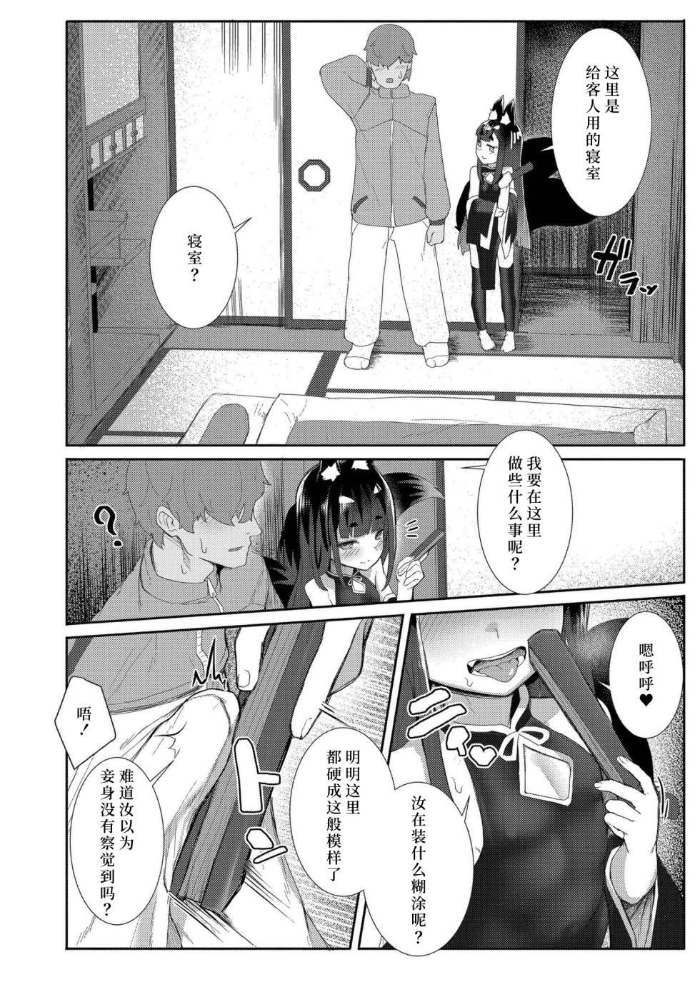 [Golden] Datte Ishu Damon [Chinese] [Incomplete] [Digital] - Page 32