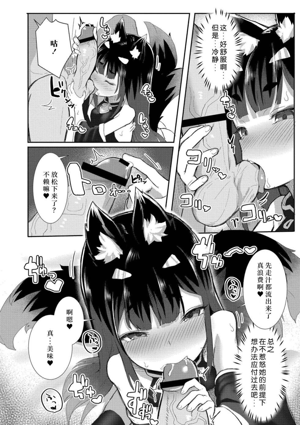 [Golden] Datte Ishu Damon [Chinese] [Incomplete] [Digital] - Page 36