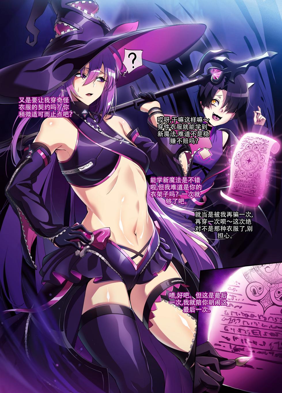 [lestart] 艾尔之光系列 <1#爱莎 异界魔使 > (Elsword)【Chinese】【中文翻译】 - Page 3