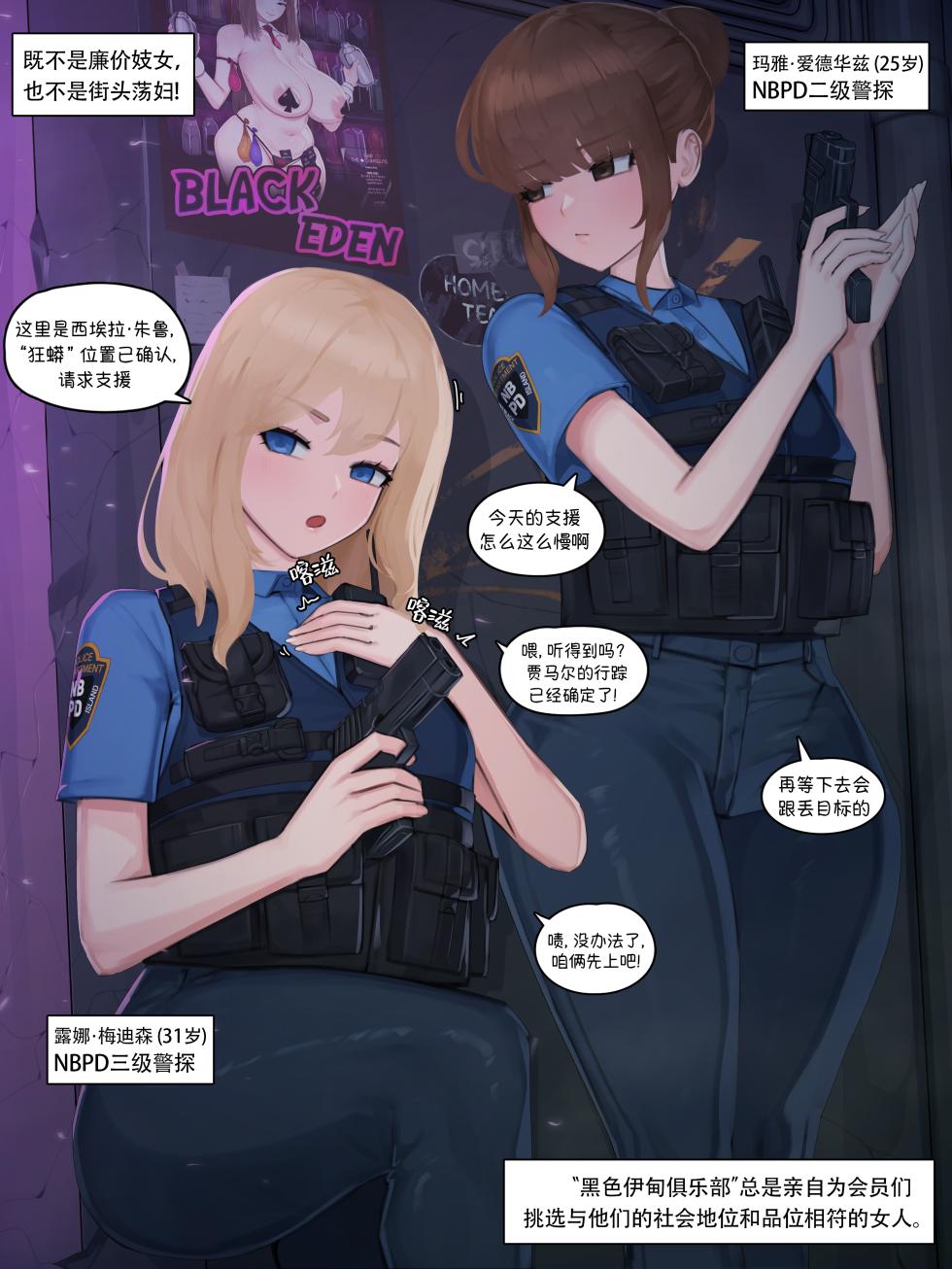 [Nuo] 2024 July Reward - Page 6