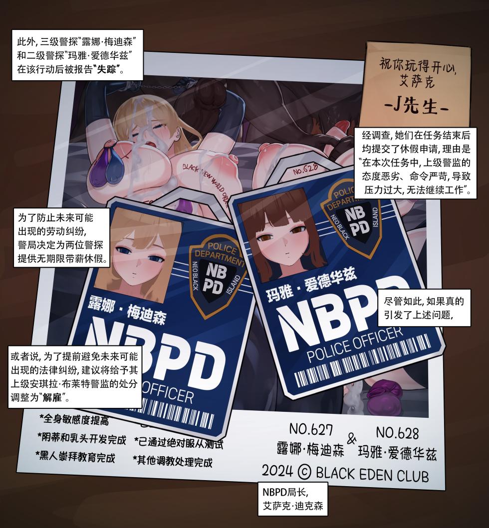 [Nuo] 2024 July Reward - Page 14