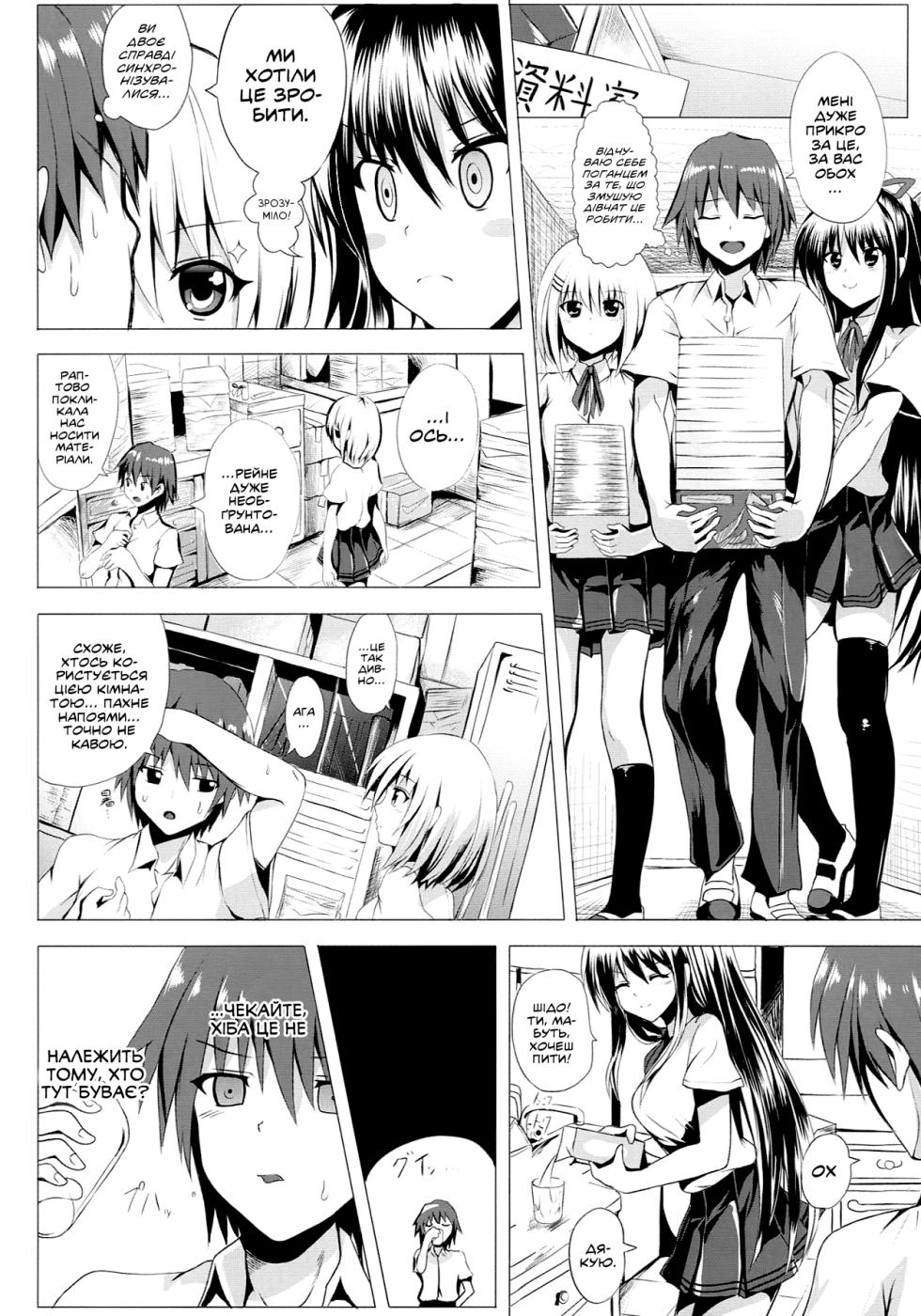 (SC58) [Nokishita no Nekoya (Alde Hyde)] H A LIFE | Еротичне життя (Date A Live) [Ukrainian] - Page 4