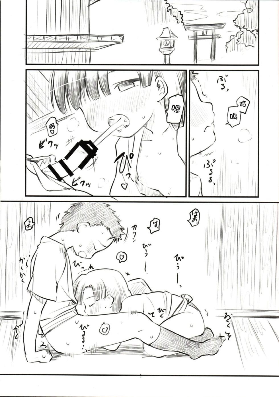 [Maimaimai! (Higenamuchi)] Sweet Madrigal 5 - Page 2