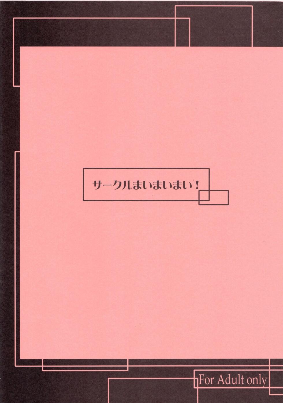 [Maimaimai! (Higenamuchi)] Sweet Madrigal 5 - Page 22