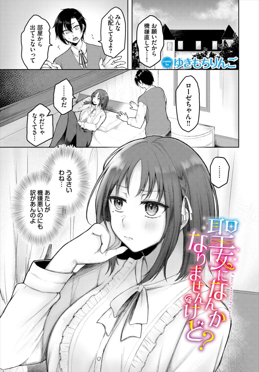 [Anthology] Dungeon Kouryaku wa SEX de!! Vol.25 [Digital] - Page 7