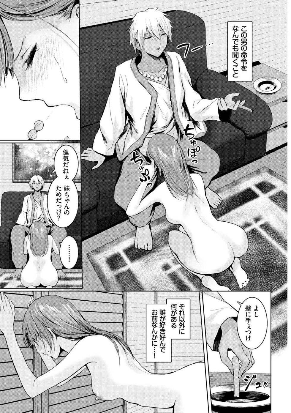 [810eru] Mesuochi Phantasm - Page 5