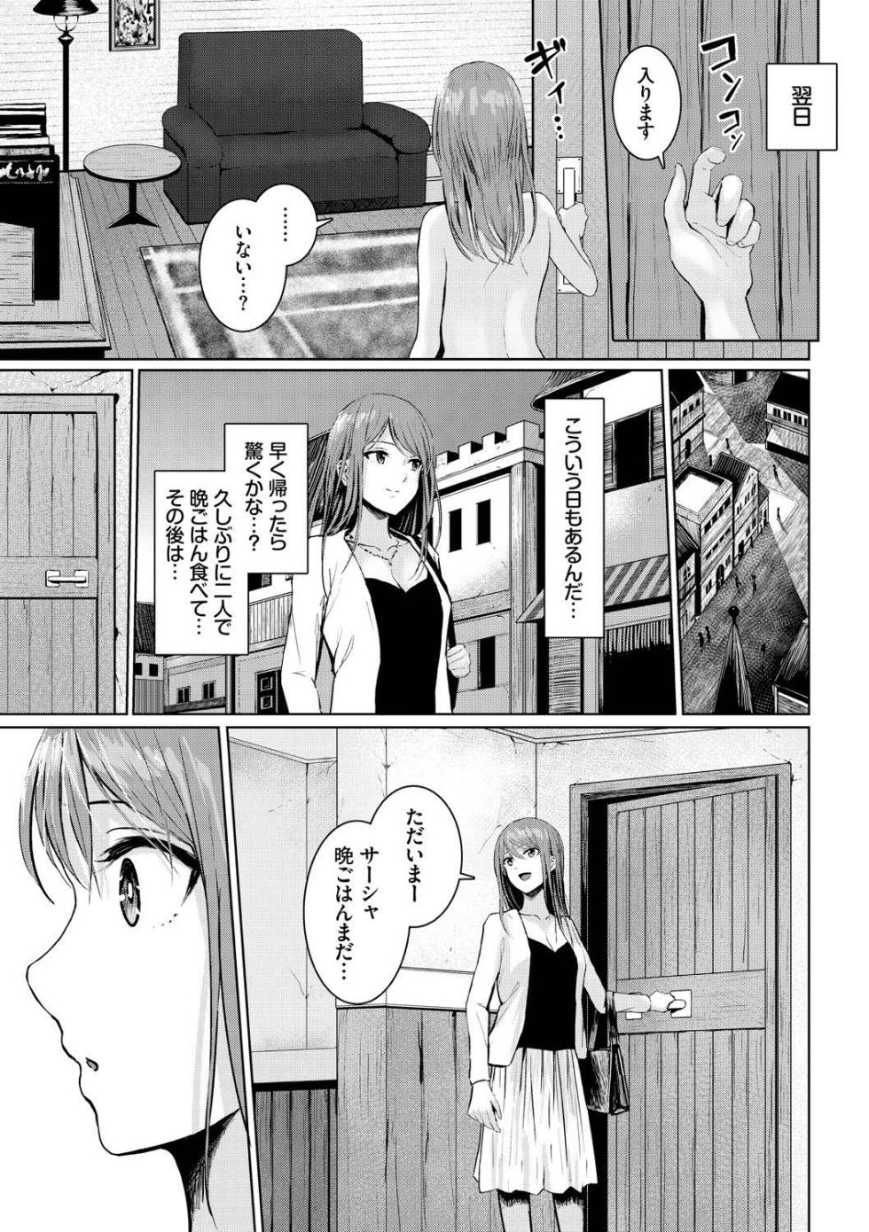 [810eru] Mesuochi Phantasm - Page 7