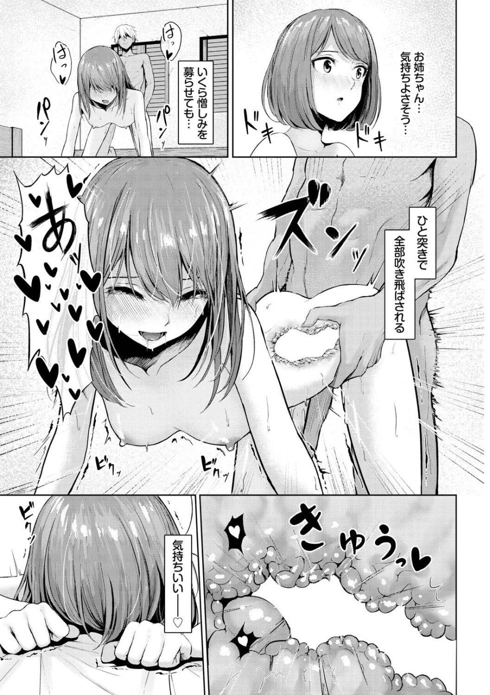 [810eru] Mesuochi Phantasm - Page 17