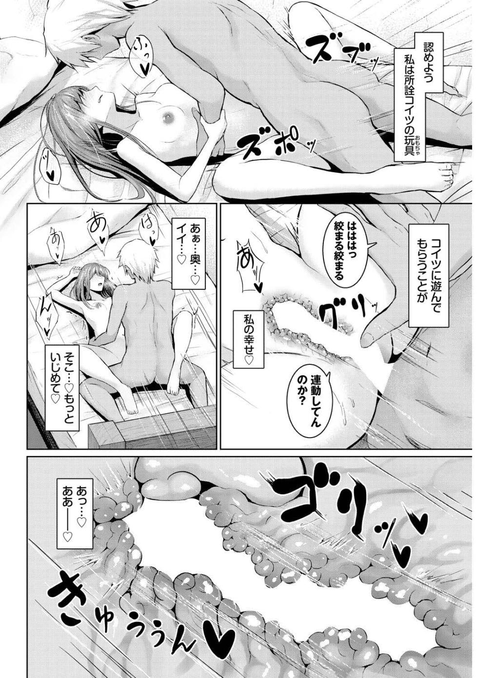 [810eru] Mesuochi Phantasm - Page 20