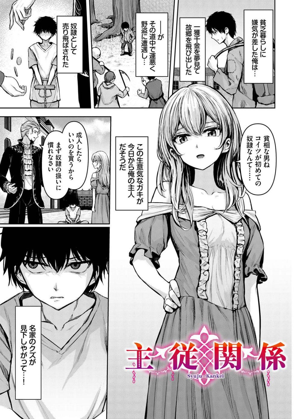 [810eru] Mesuochi Phantasm - Page 23