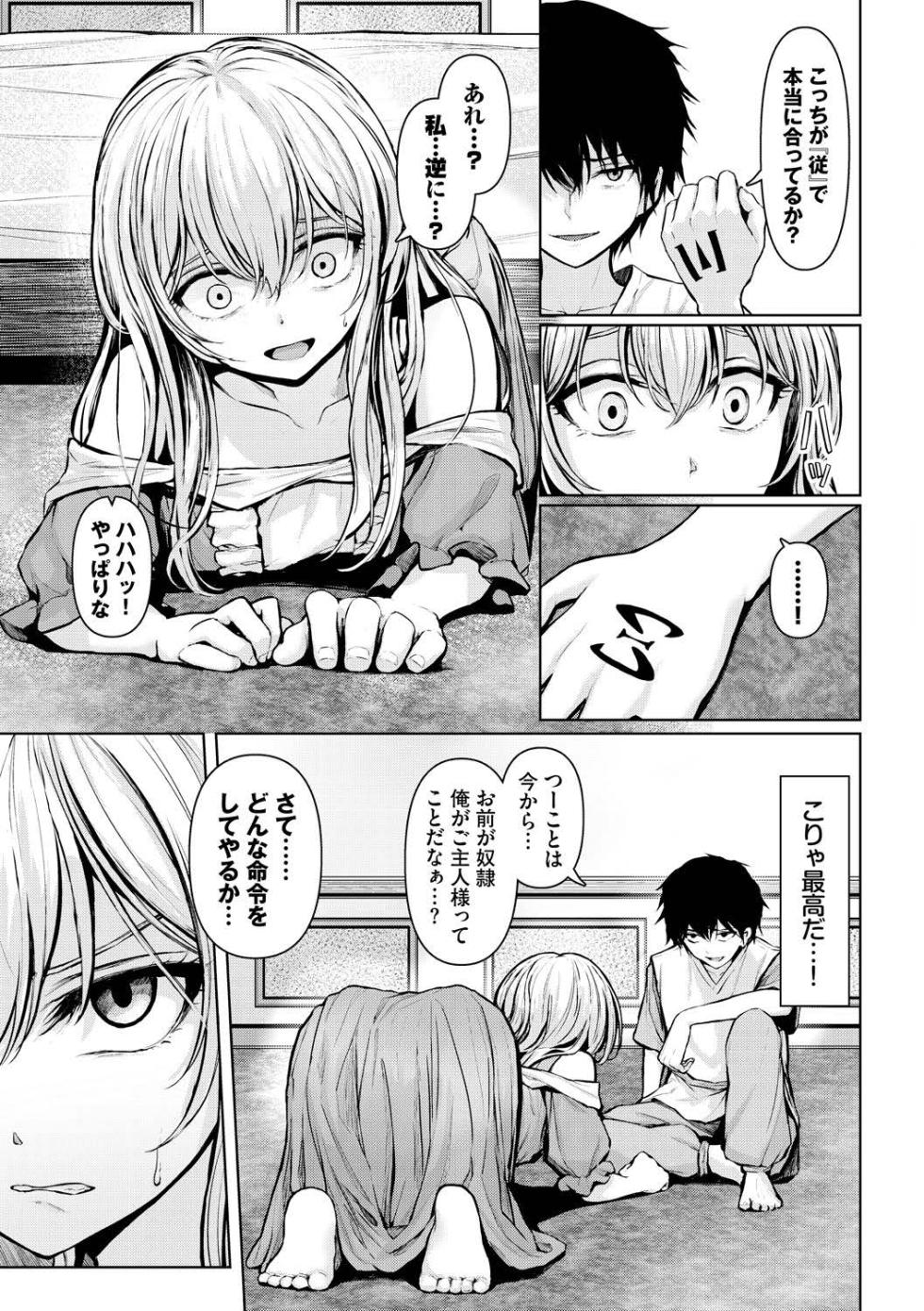 [810eru] Mesuochi Phantasm - Page 27