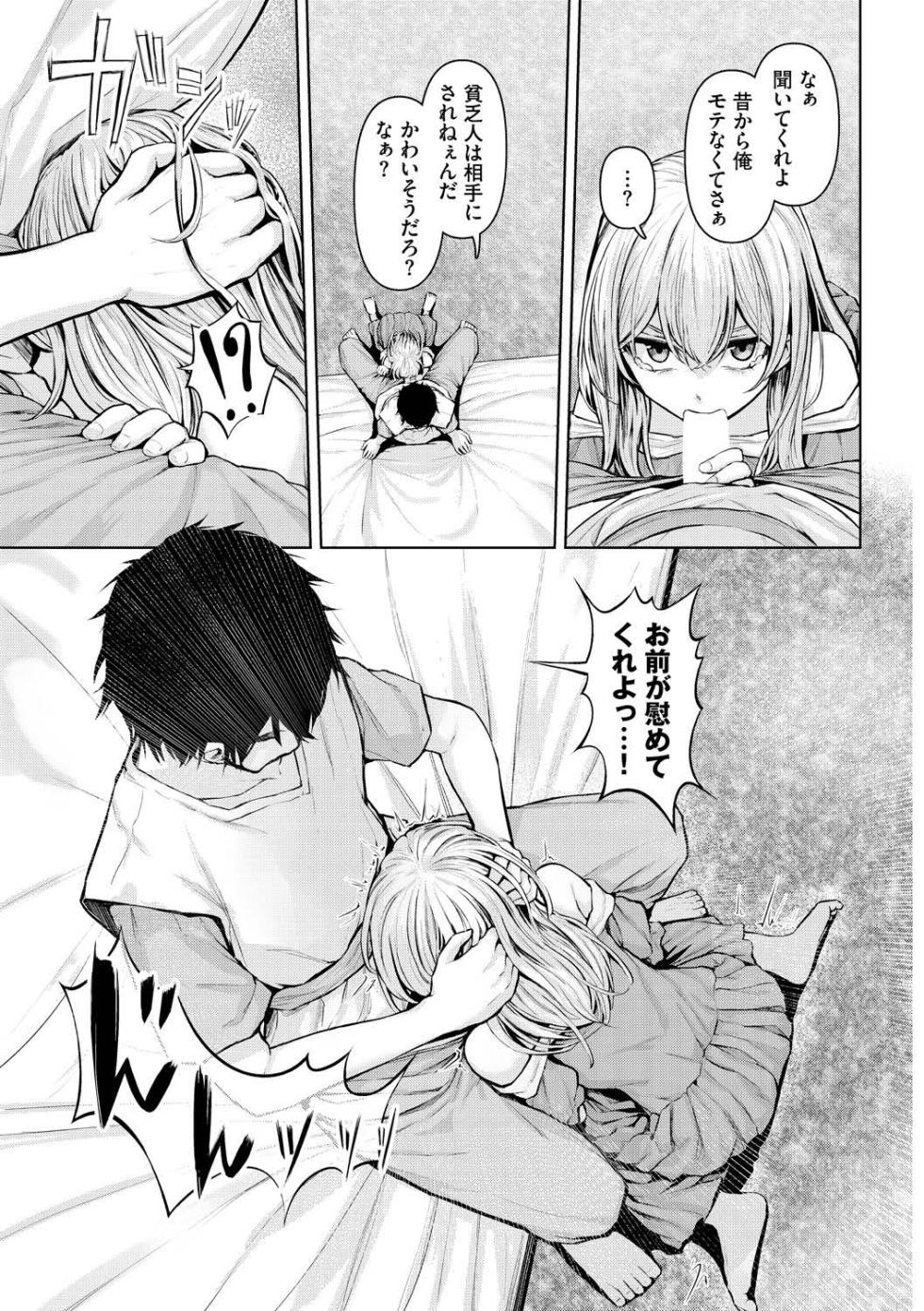 [810eru] Mesuochi Phantasm - Page 29