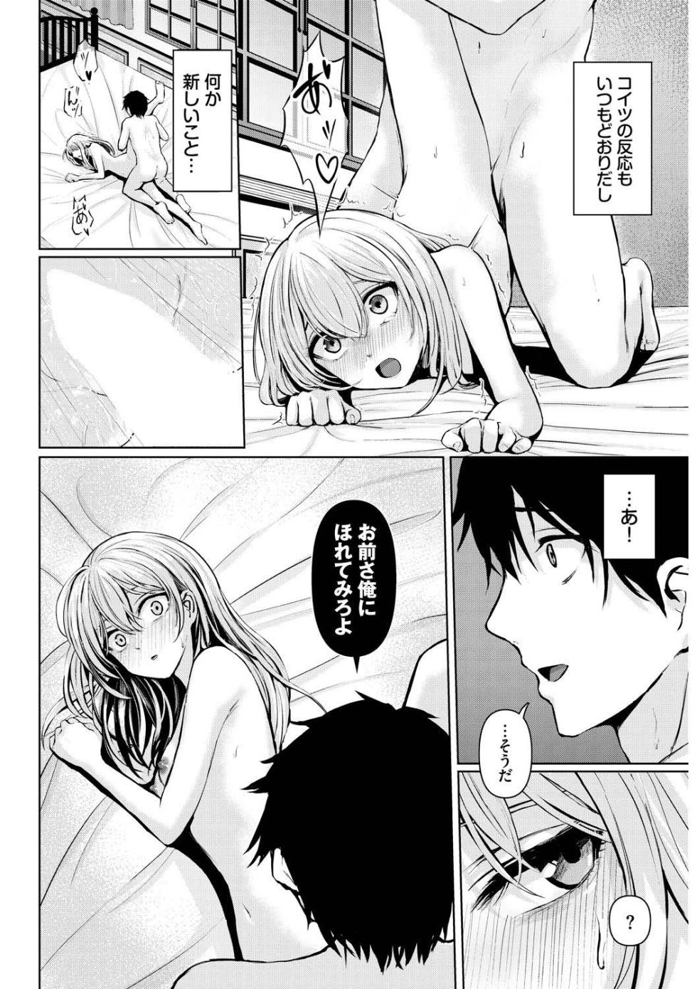 [810eru] Mesuochi Phantasm - Page 36