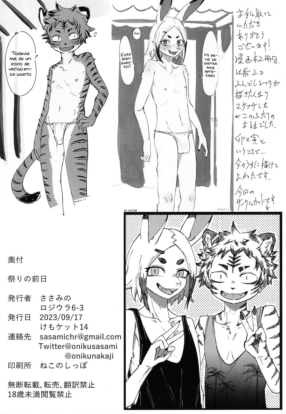 (Kemoket 14) [Rojiura 6-3 (sasamino)] Matsuri no Zenjitsu [Spanish] - Page 26
