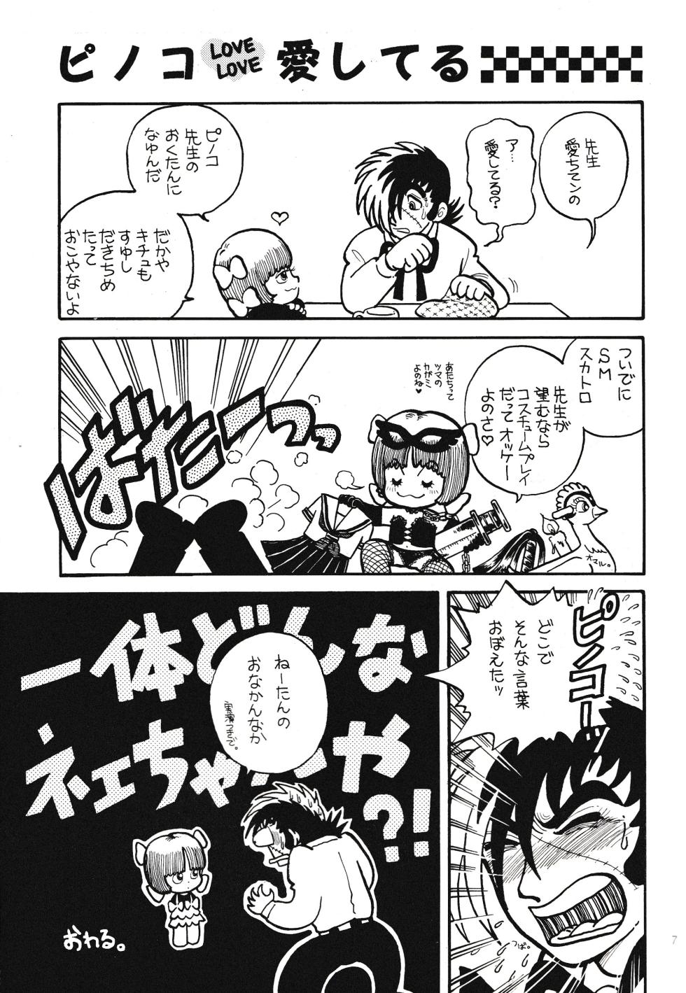 <BLACK JACK> Masturbation - Page 7