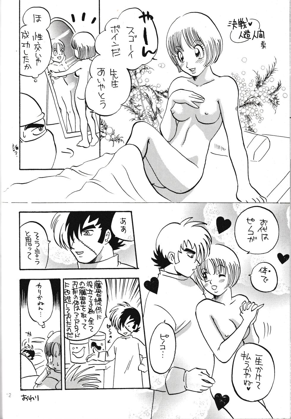 <BLACK JACK> Masturbation - Page 12