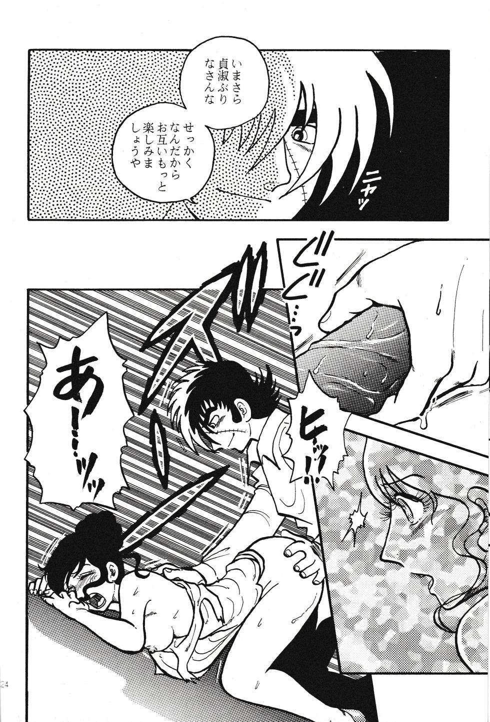 <BLACK JACK> Masturbation - Page 24