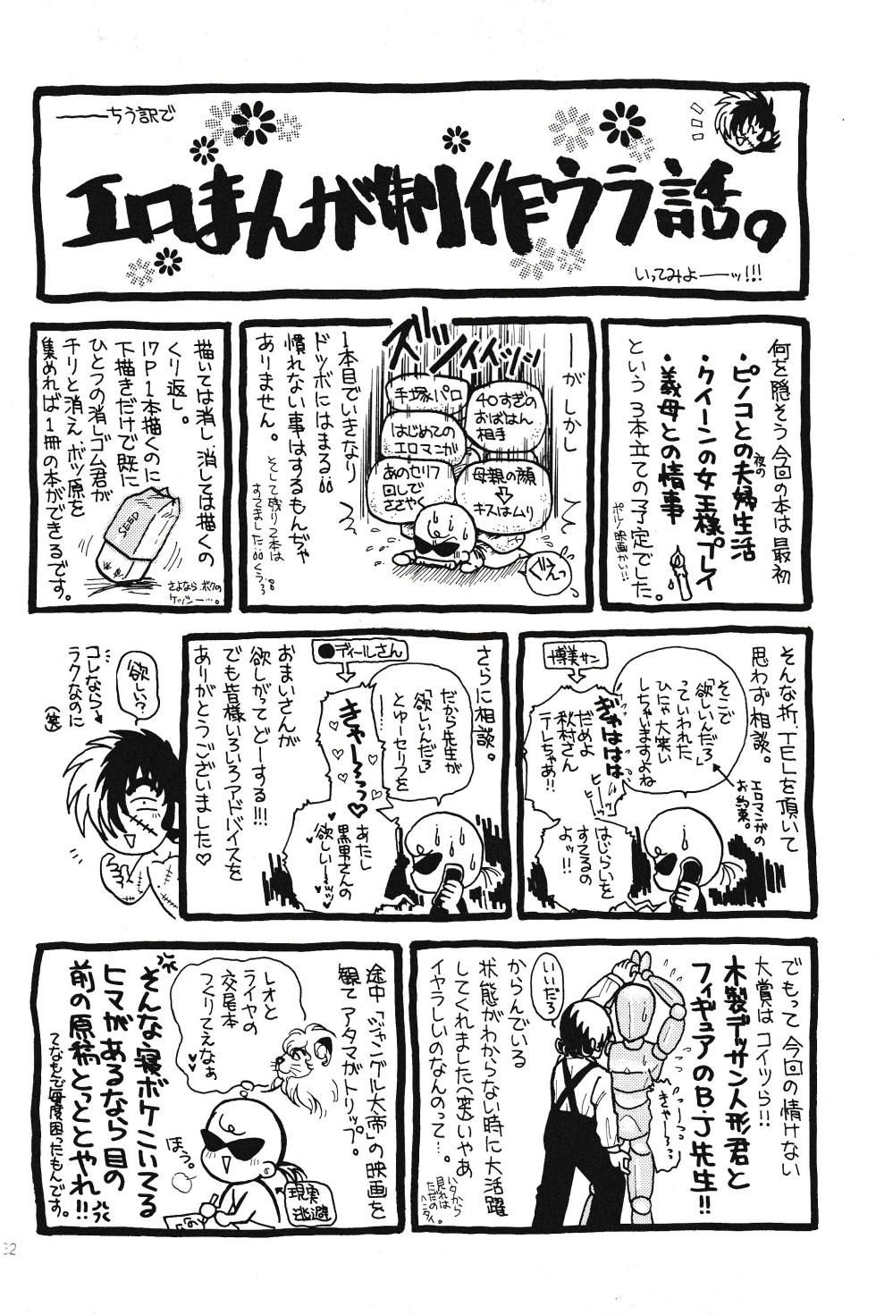 <BLACK JACK> Masturbation - Page 32