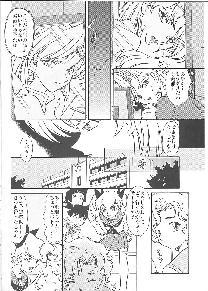 [Münchner illustrierte (Mach II)] MünchenGraph Vol. 6 Chase The Dragon Intermezzo Junbigou - Page 3