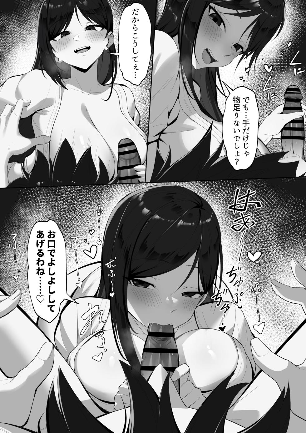 [Hakutamayu] Ore no Joukyou Seiseikatsu 18 "Tonari no Hitozuma Tokushuu Hen" - Page 13