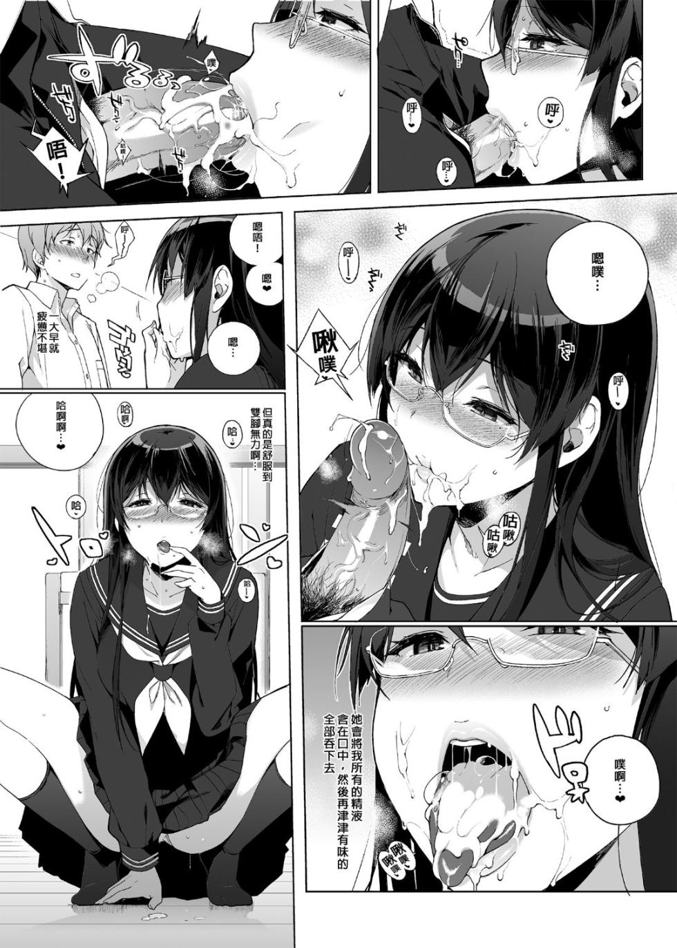[NANIMOSHINAI (笹森トモエ)] サキュバステードライフ I-III   (魅魔同居生活) 総集編 [無修正] - Page 14