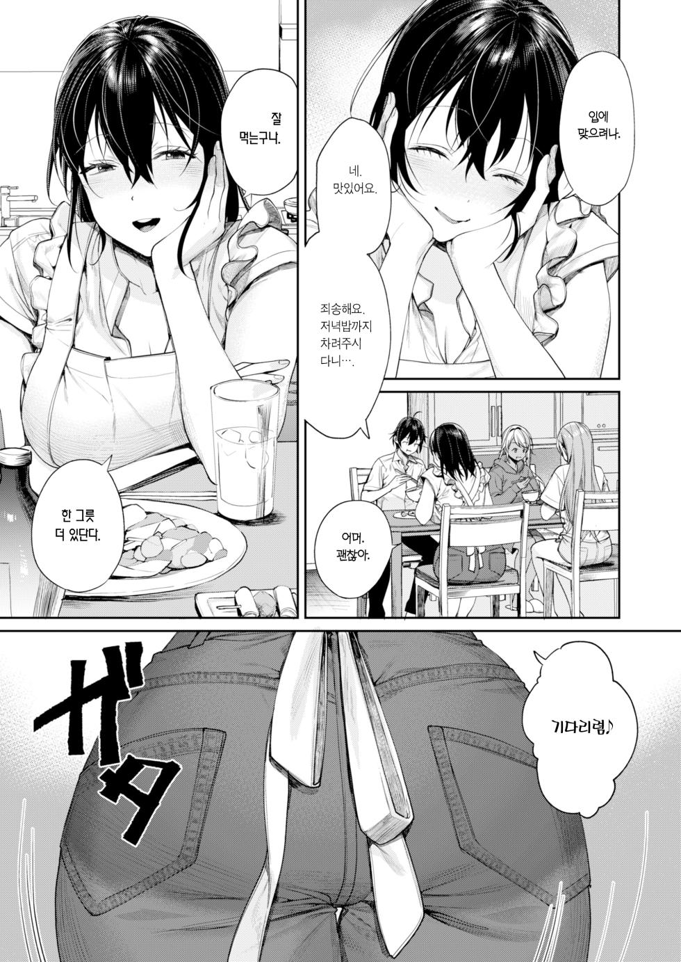 [Yakiniku Teikoku (MGMEE)] Mama Gal Kanojo ga Dekita Riyuu | 마마갸루 여친이 생긴 이유 [Korean] [Team Edge] [Digital] - Page 4
