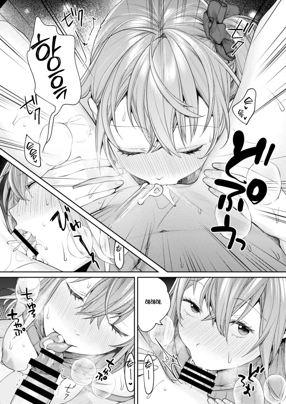 [Yakiniku Teikoku (MGMEE)] Mama Gal Kanojo ga Dekita Riyuu | 마마갸루 여친이 생긴 이유 [Korean] [Team Edge] [Digital] - Page 18