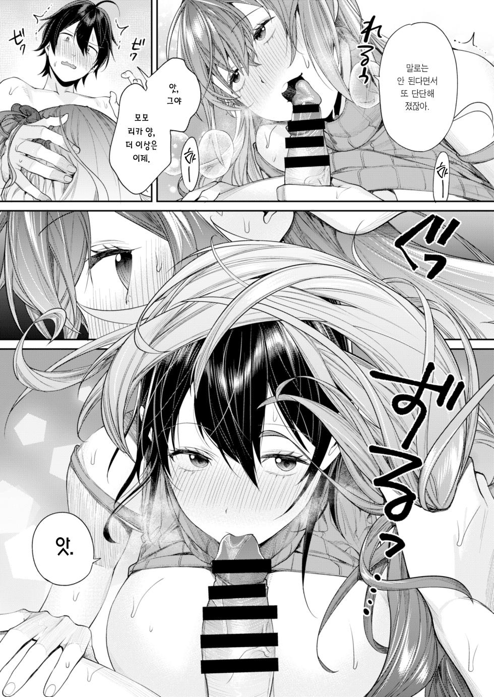 [Yakiniku Teikoku (MGMEE)] Mama Gal Kanojo ga Dekita Riyuu | 마마갸루 여친이 생긴 이유 [Korean] [Team Edge] [Digital] - Page 20