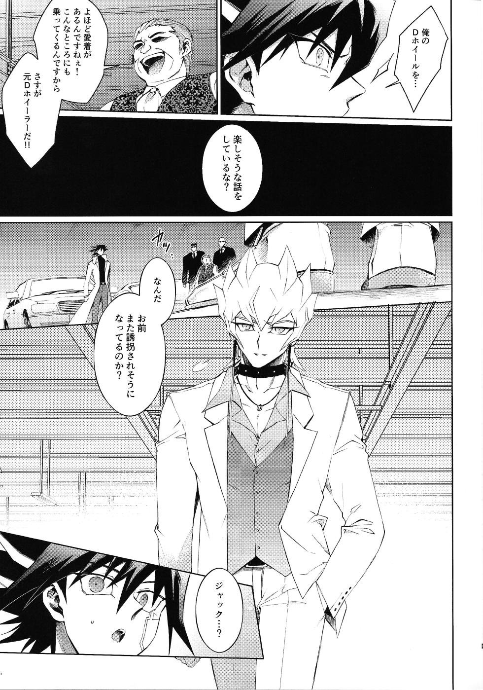 (Chou Ore no Turn 2024) [Kyosushouri (Shoukitci)] Restart Restage Revival (Yu-Gi-Oh! 5D's) - Page 10