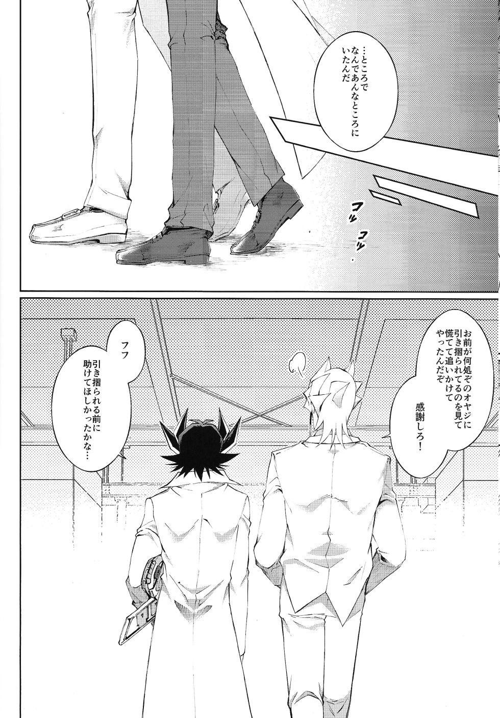 (Chou Ore no Turn 2024) [Kyosushouri (Shoukitci)] Restart Restage Revival (Yu-Gi-Oh! 5D's) - Page 13