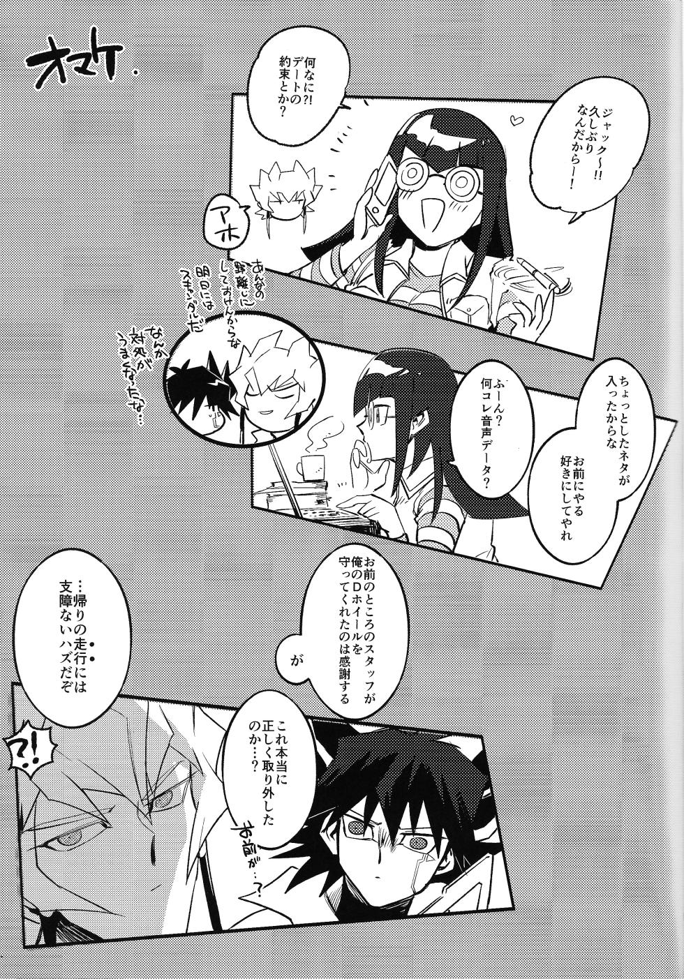 (Chou Ore no Turn 2024) [Kyosushouri (Shoukitci)] Restart Restage Revival (Yu-Gi-Oh! 5D's) - Page 14