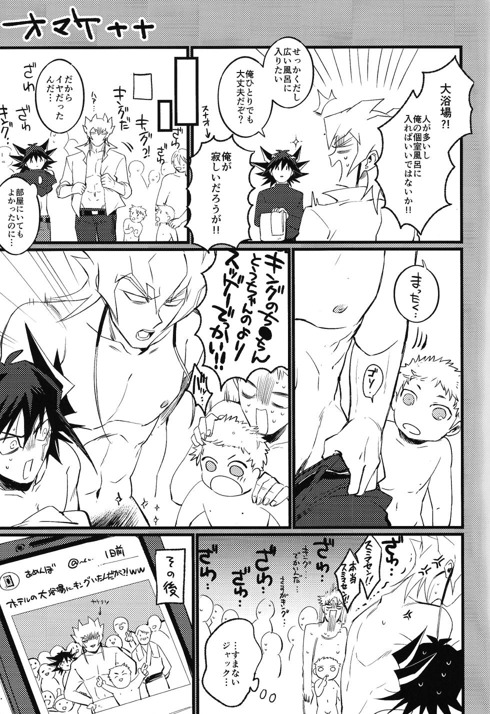 (Chou Ore no Turn 2024) [Kyosushouri (Shoukitci)] Restart Restage Revival (Yu-Gi-Oh! 5D's) - Page 16
