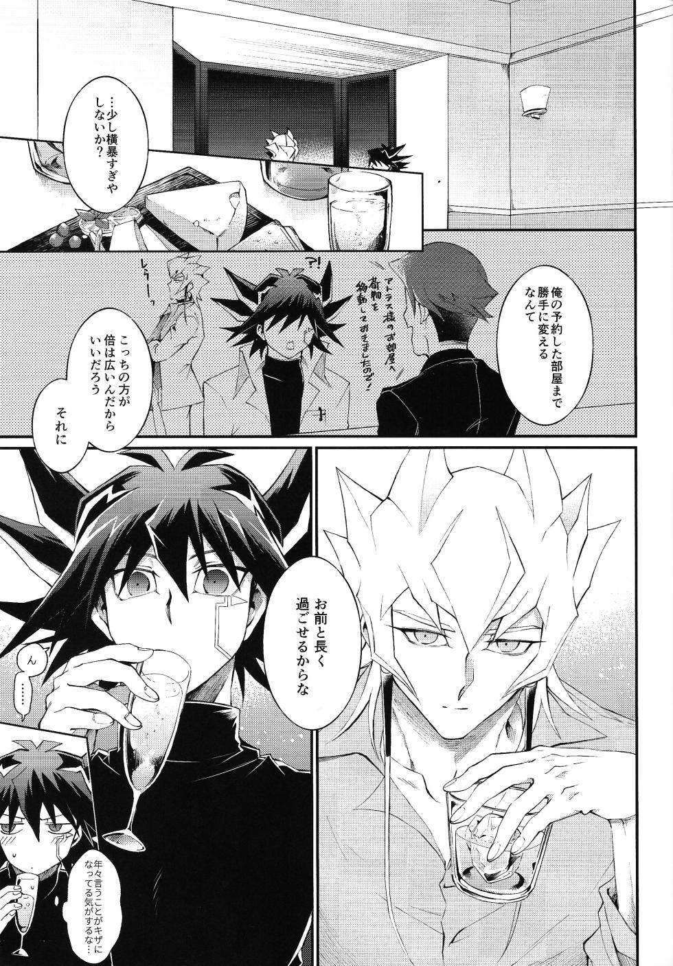 (Chou Ore no Turn 2024) [Kyosushouri (Shoukitci)] Restart Restage Revival (Yu-Gi-Oh! 5D's) - Page 18