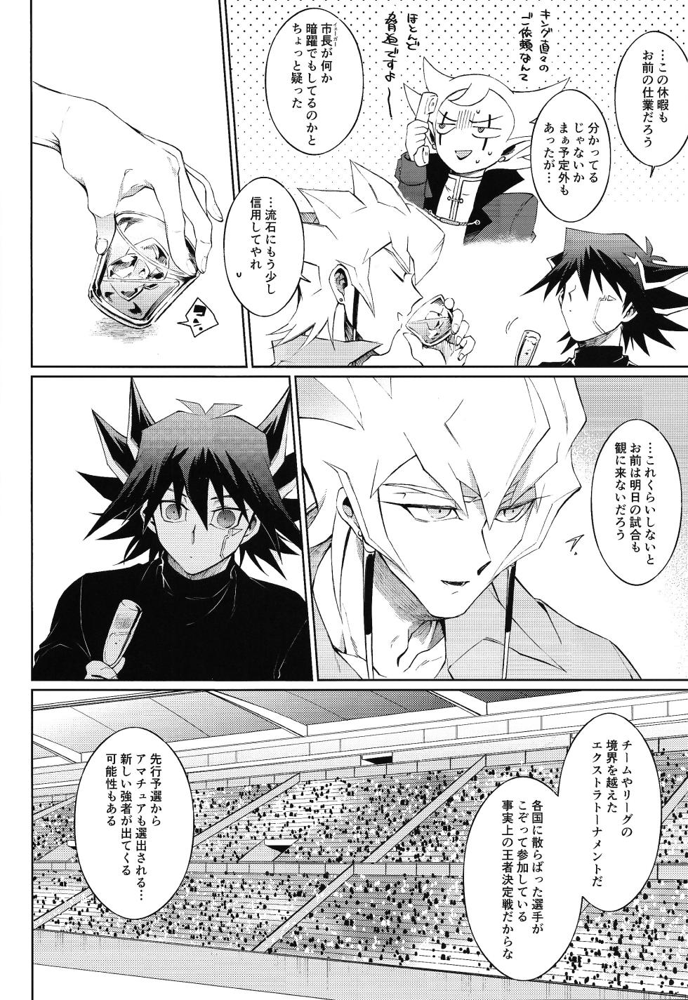 (Chou Ore no Turn 2024) [Kyosushouri (Shoukitci)] Restart Restage Revival (Yu-Gi-Oh! 5D's) - Page 19