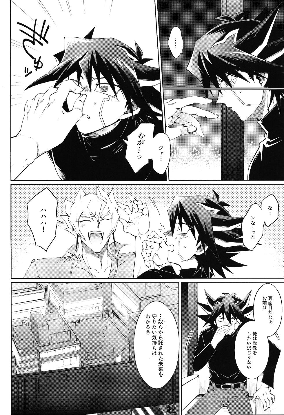 (Chou Ore no Turn 2024) [Kyosushouri (Shoukitci)] Restart Restage Revival (Yu-Gi-Oh! 5D's) - Page 21