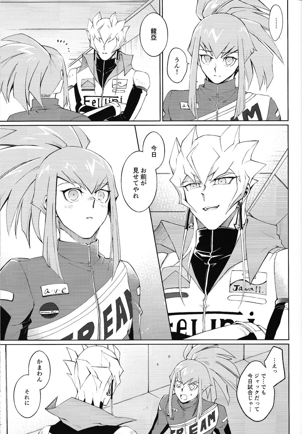 (Chou Ore no Turn 2024) [Kyosushouri (Shoukitci)] Restart Restage Revival (Yu-Gi-Oh! 5D's) - Page 36