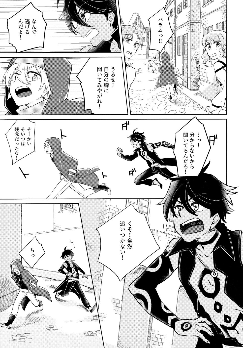 [ICHIGOHAKUSYO] Curiosity kills cats (Megido 72) - Page 6