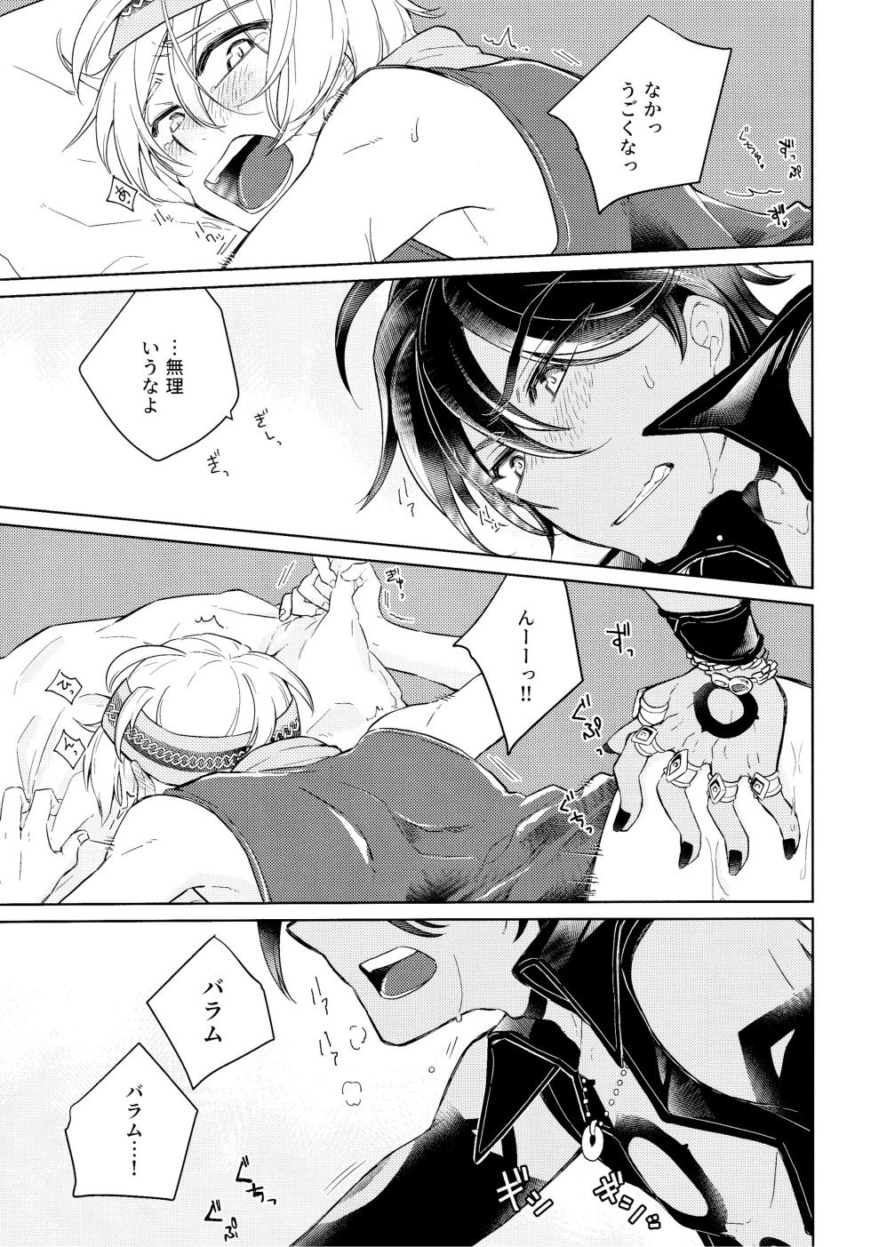 [ICHIGOHAKUSYO] Curiosity kills cats (Megido 72) - Page 20