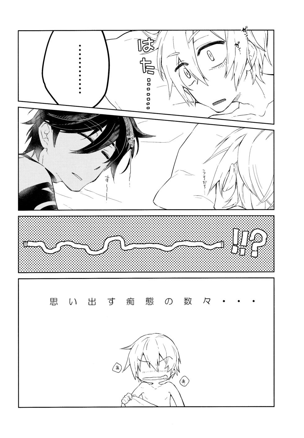 [ICHIGOHAKUSYO] Curiosity kills cats (Megido 72) - Page 25