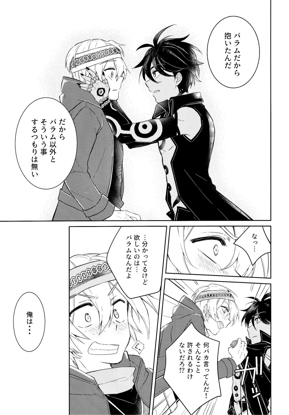 [ICHIGOHAKUSYO] Curiosity kills cats (Megido 72) - Page 30