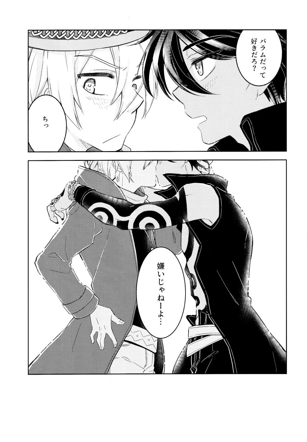 [ICHIGOHAKUSYO] Curiosity kills cats (Megido 72) - Page 34