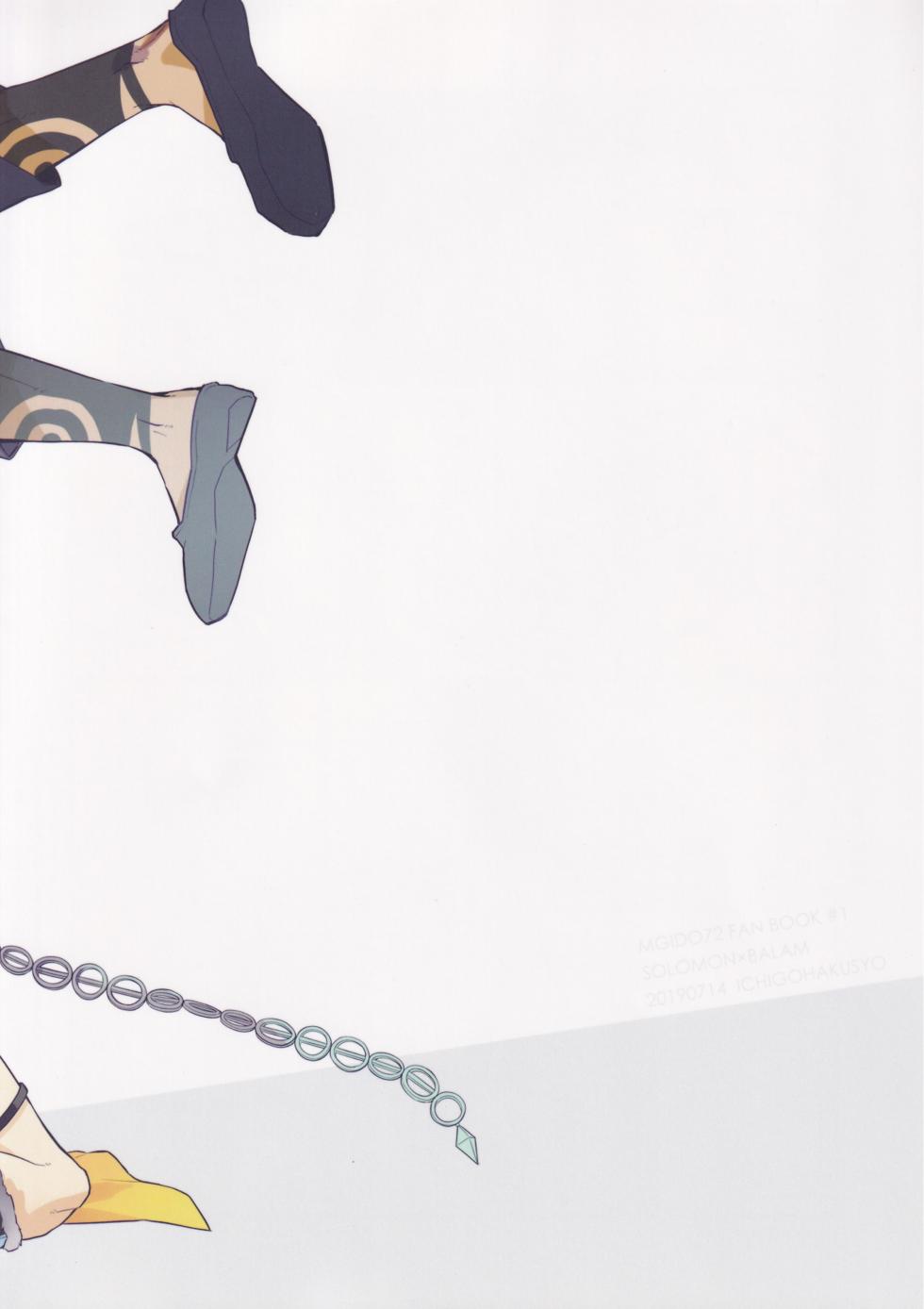 [ICHIGOHAKUSYO] Curiosity kills cats (Megido 72) - Page 38